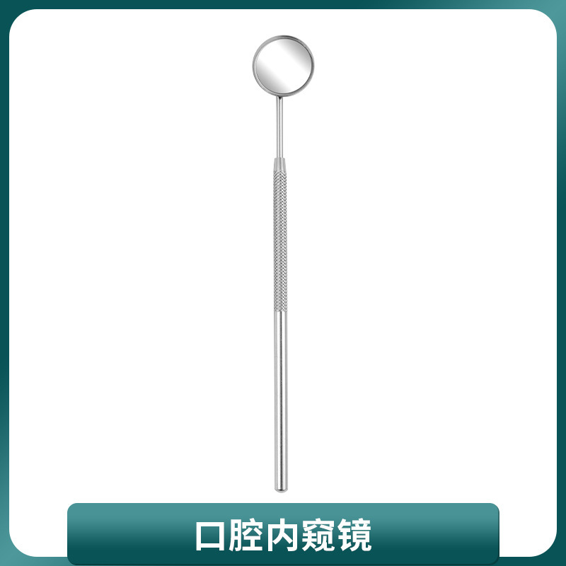 牙医工具牙齿清洁口腔护理科工具套装去牙渍牙结石牙垢口腔镜探针|undefined