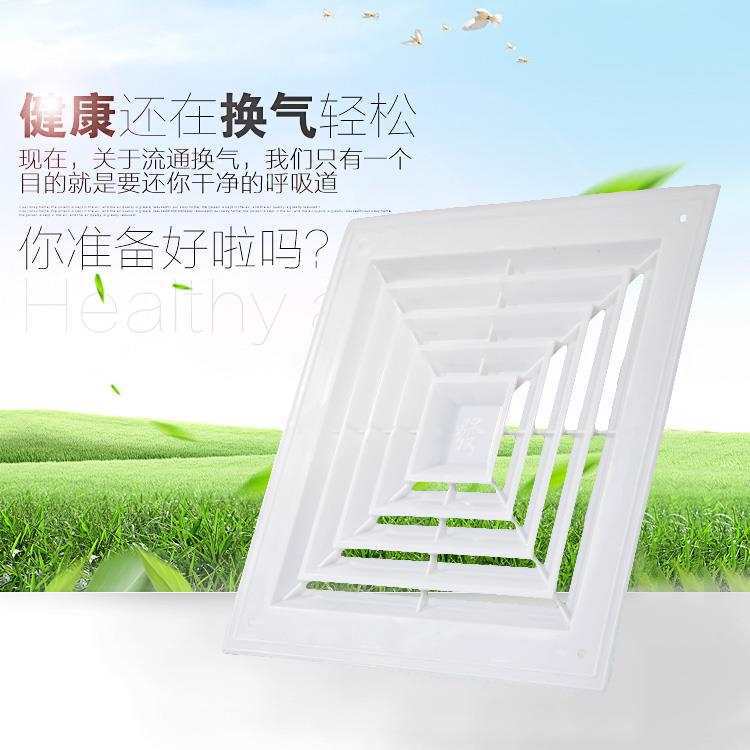 装饰风口ABS散流器塑料排风换气面板管道空调出风口透气风罩