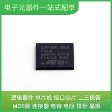 STM32L053C8U6 UFQFPN-48 LCMXO2-1200HC-4MG132C NSI45015WT1G N