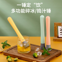 塑料碎冰棒柠檬锤奶茶店雪克杯水果压汁搅拌锤酒吧鸡尾酒捣冰棒