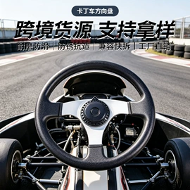 转向盘