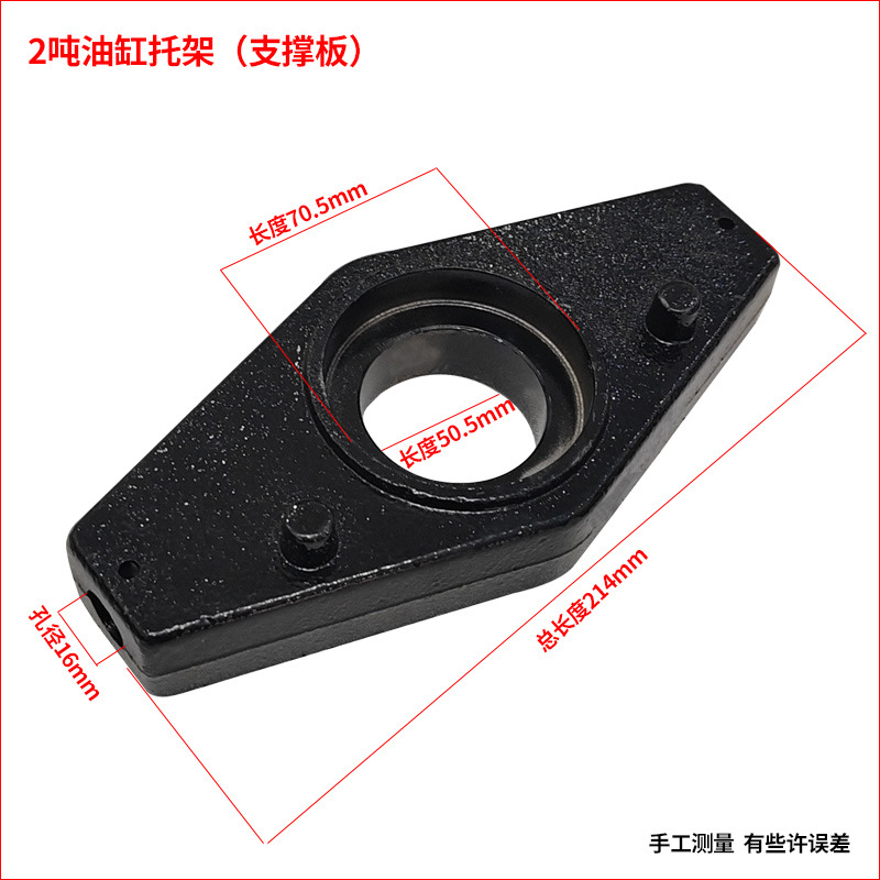 2 tons cylinder support seat