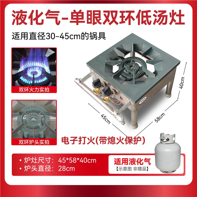 Sopa baja de doble ojo de fuego de estilo coreano, sopa baja de pies cortos comerciales, sopa baja de pies, horno de caldo, carne de acero inoxidable, sopa alta de gas