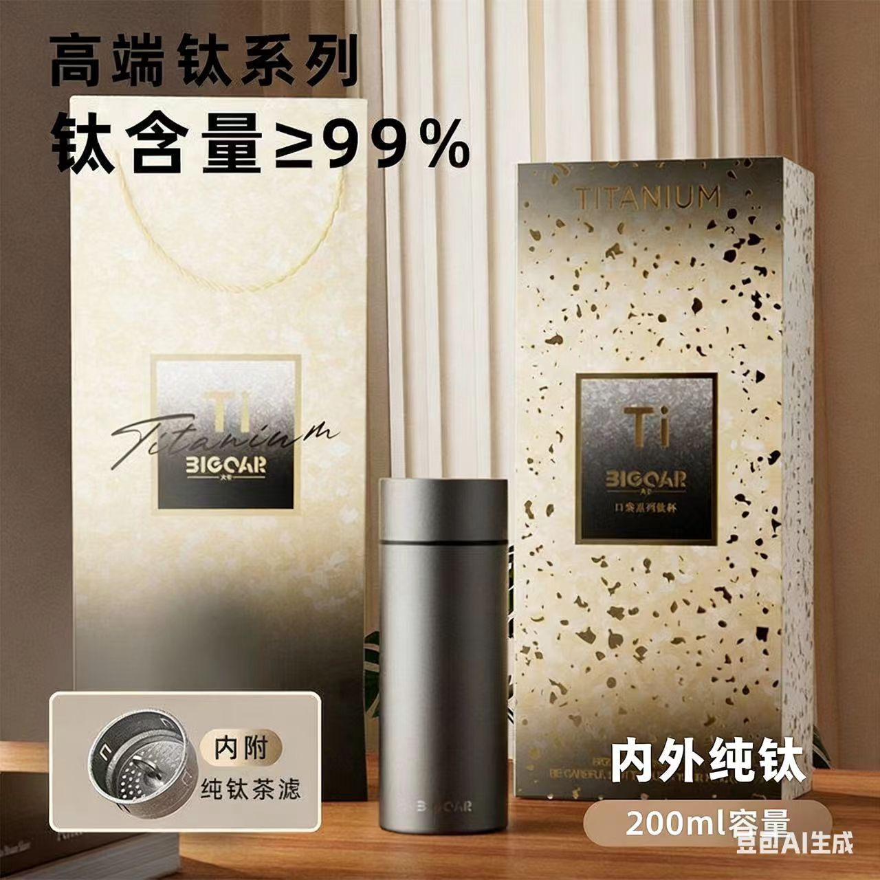 钛杯口袋杯便携迷你保温杯内外纯钛茶漏水杯上午车载杯随身钛和金