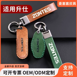 车用钥匙包;其他汽车内饰;头枕