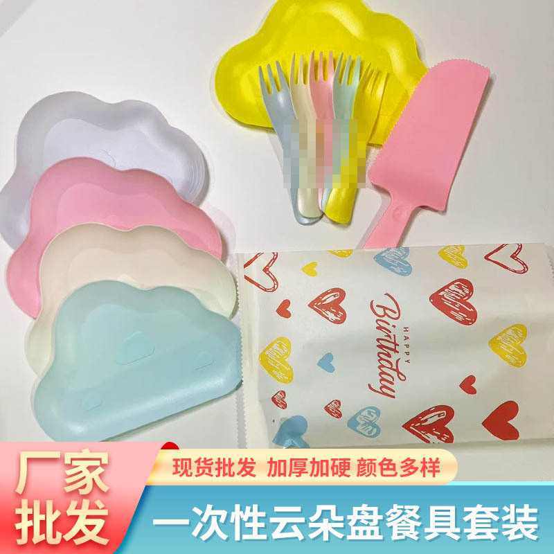 Disposable Cutlery, Paper Plate, Cloud Plate, Cake Plate, Cutlery Set, Disposable Birthday Cake Tableware Set