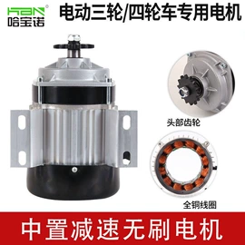 电动车配件;电动车电动机;电动车充电器