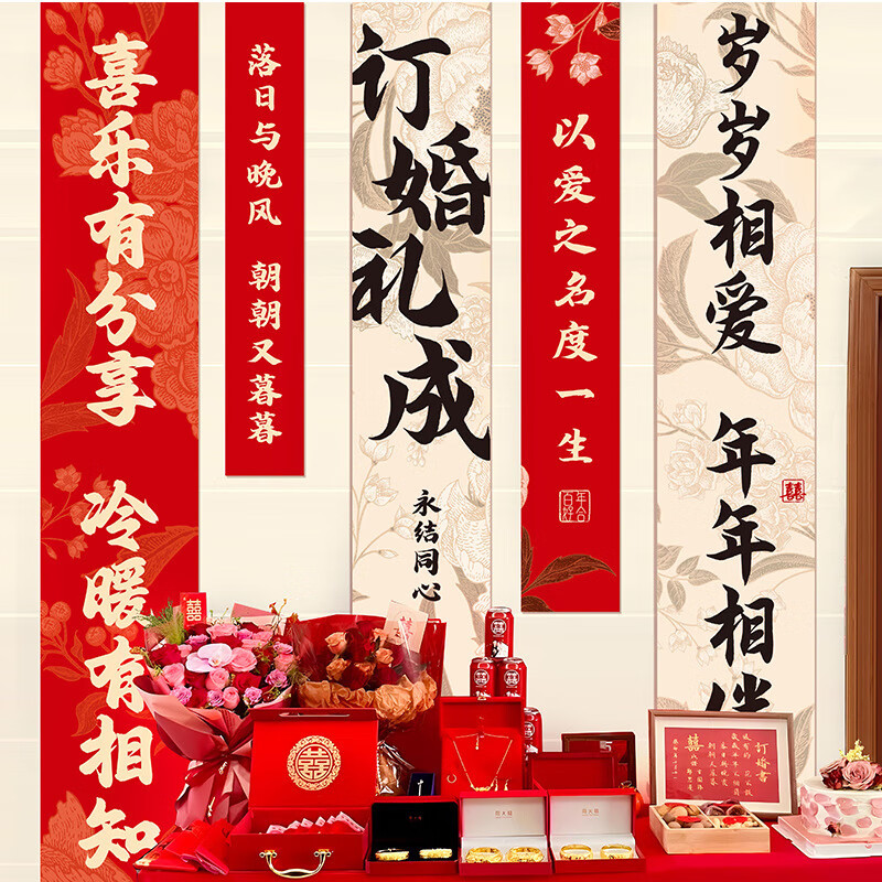 Tela de compromiso de alto nivel nueva caligrafía roja china tela de fondo banquete de compromiso pancarta decoración de tela colgante de banquete