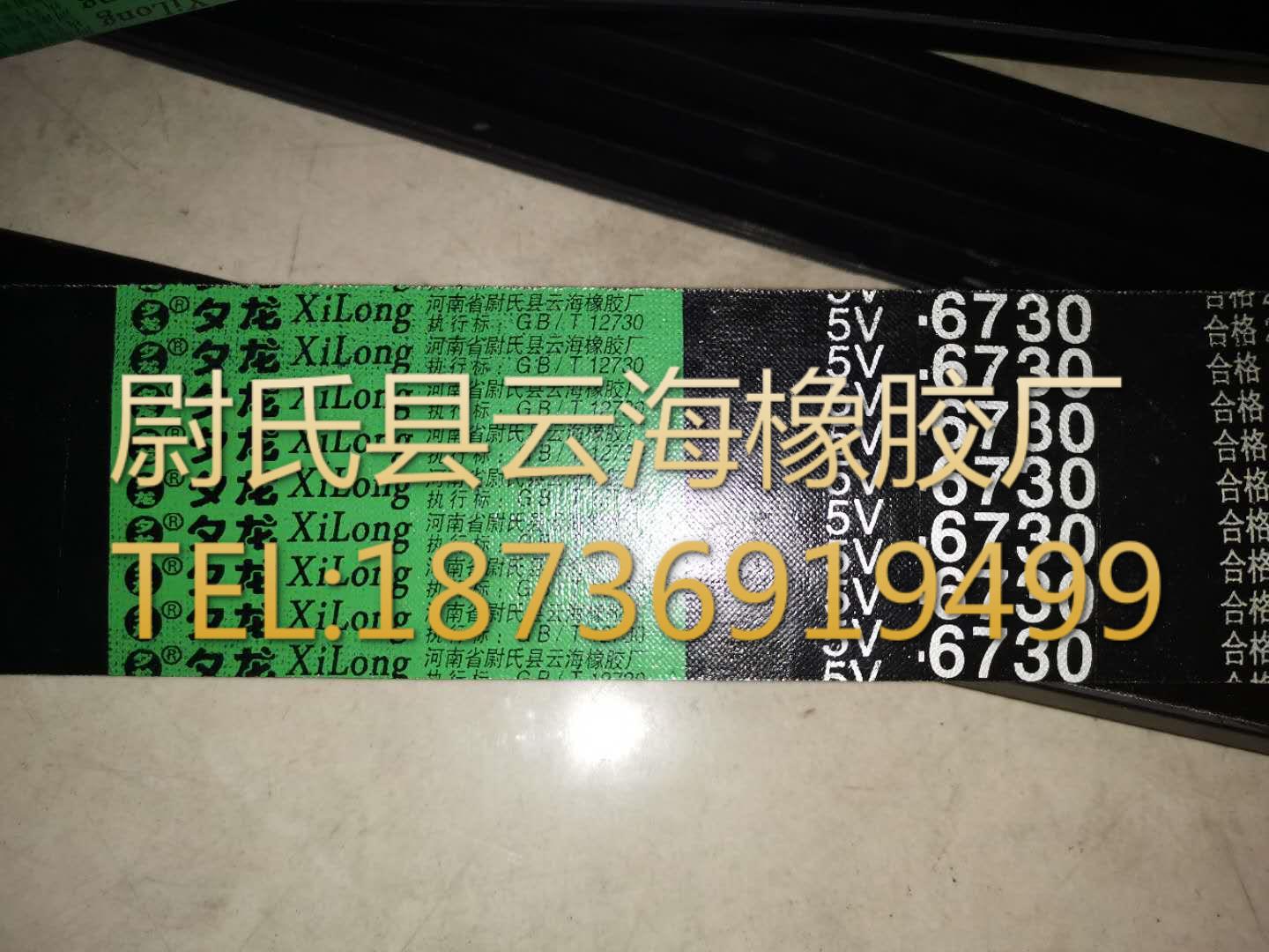 5V联组-6730窄V联组带 5V联组三角带 机械设备用三角带 窄V联组带