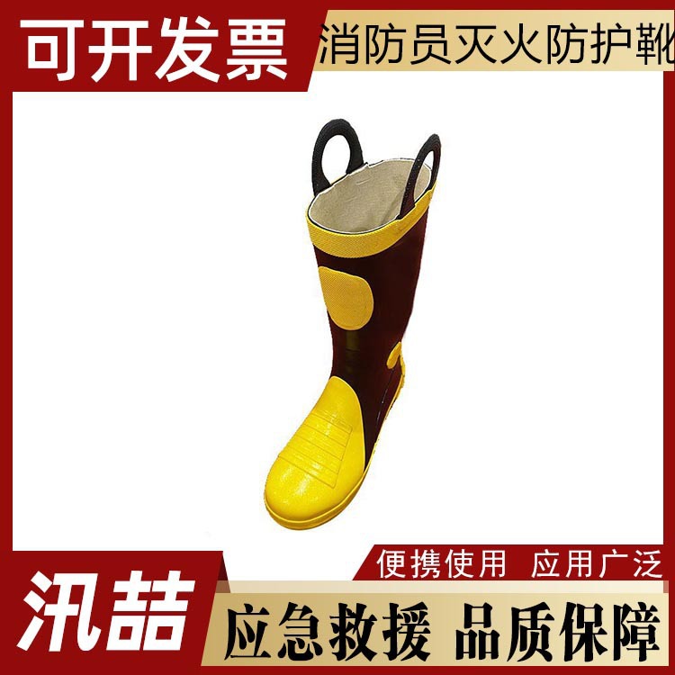 消防员灭火防护靴防穿刺防砸应急高筒钢板底防火救援鞋