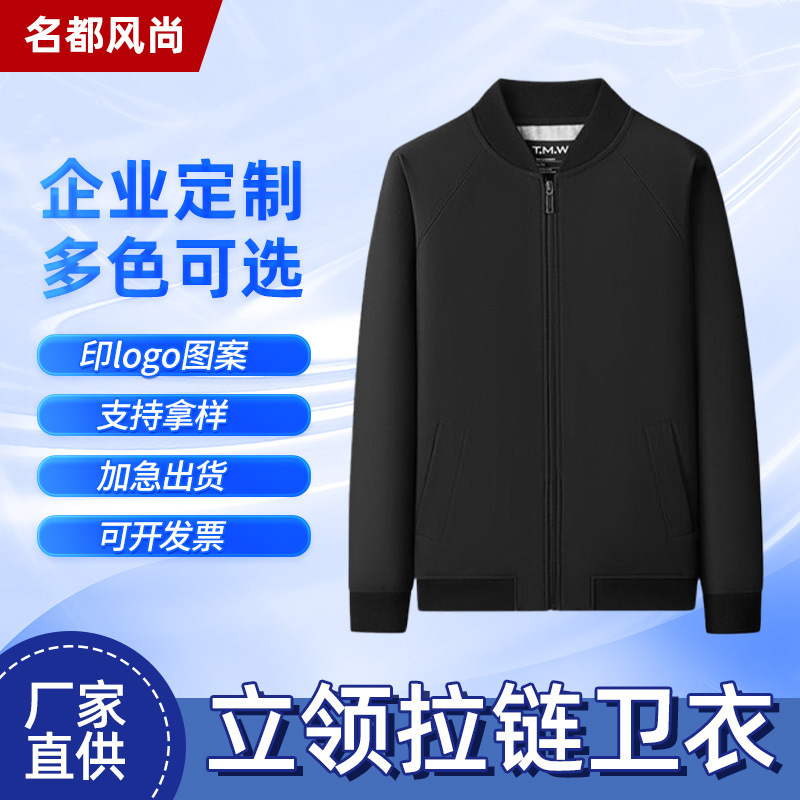 Stand Collar Zipper Sweatshirt Workwear Embroidered Outdoor Sports Corporate Zipper Jacket Workwear Custom Logo Wholesale