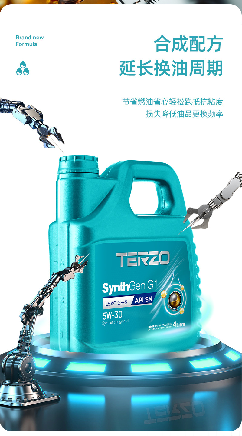 Taize G1 Hechuang 5W30 Engine Oil Fully Synthetic Genuine High-Efficiency Energy-Saving Automotive Engine Oil Sn Engine Oil Lubricant 1L