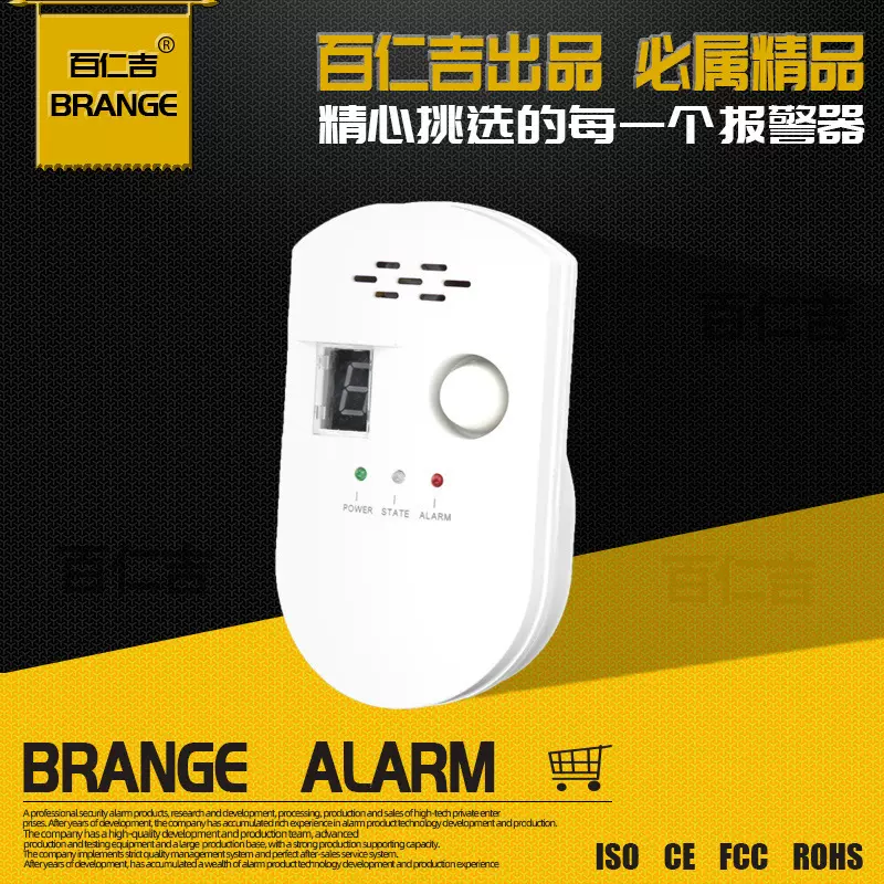 数显直插式欧规英规美规甲烷丙烷可燃气泄漏报警器Gasalarm外贸款