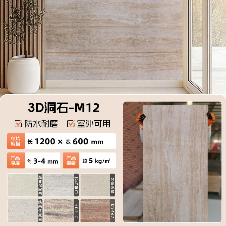 Травертин римский М12 длина 120см*ширина 60см