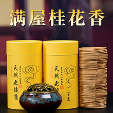96盘120盘檀香盘香艾草香除臭除味净化空气桂花栀子花香盘香沉香