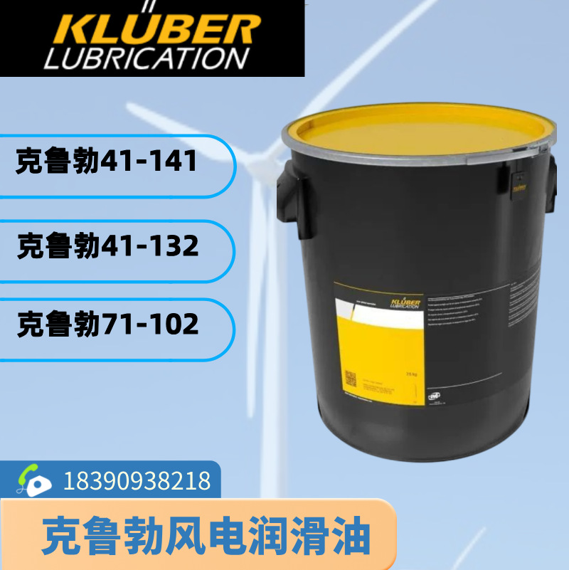 克鲁勃BEM41-132 41-141 34-132 11-462 72-102 S5T460风电轴承脂