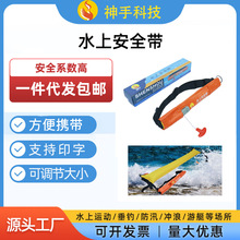 水上游泳安全带 手动/自动充气救生腰带 气胀式救生圈 应急救生用