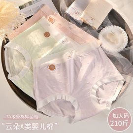 女士大码内裤;孕妇内裤;女士平角裤