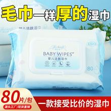 婴儿洁肤湿巾婴儿手口专用湿纸巾工厂定制80抽家庭装清洁湿巾代工