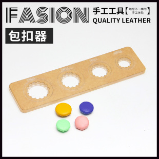 Handmade leather DIY acrylic bag buckle tool four-button cow leather tool bag buckle making