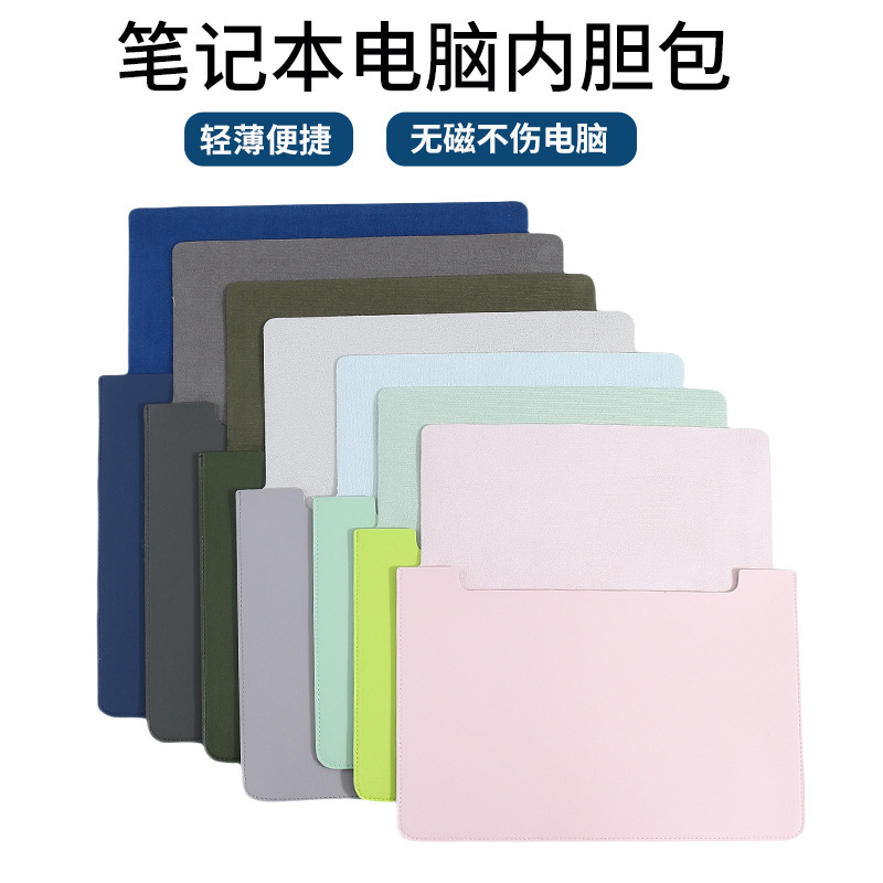 Suitable for Huawei Apple ipad liner bag pu waterproof wear-resistant flat protective case 14 inch laptop bag