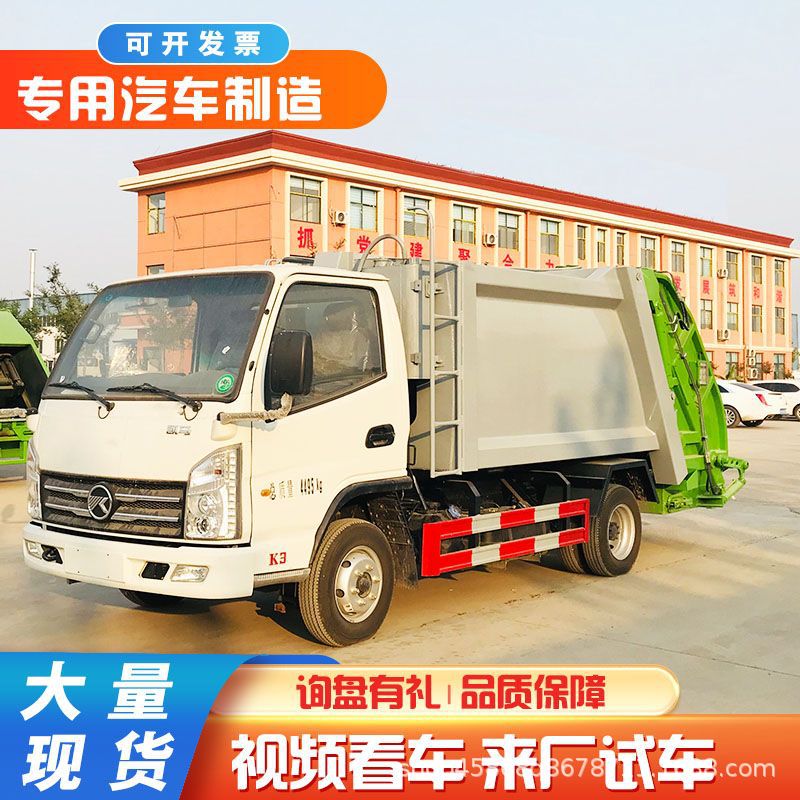 小型压缩式垃圾车多功能操作便捷液压式垃圾转运车生活垃圾清运车