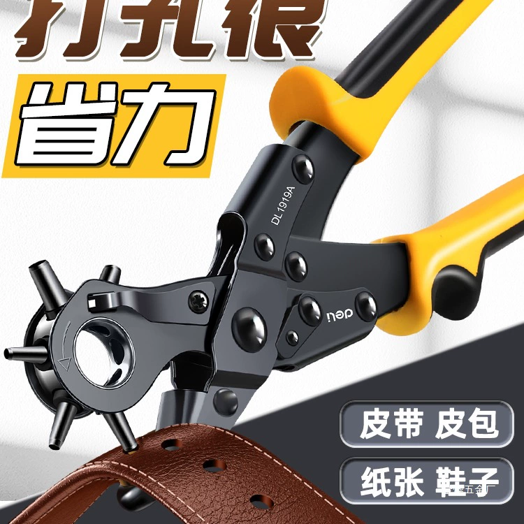 Мощный инструмент для легкого пробивания отверстий в ремне, бытовые клещи для пробивания отверстий в ремне, брючный ремень, пробойник для ремешка для часов, инструмент для пробивки золота.