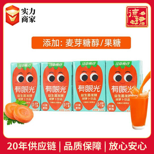 ����ʳ�����۹��������l�ͺ��}���Ʒ125ml���^���~�S��������֭