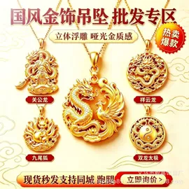 吊坠;金属工艺品;项链