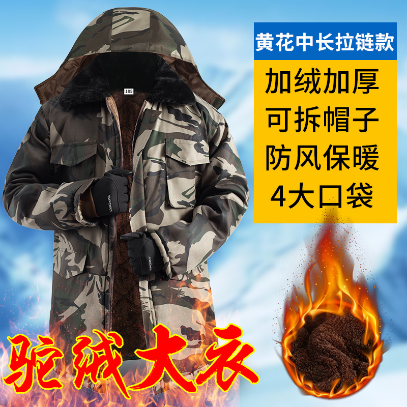 Ropa de invierno acolchada de algodón forrada de lana engrosada camuflaje Chaqueta de algodón acolchada de los hombres trabajo de protección laboral ropa gruesa de algodón acolchada ropa de trabajo caliente de almacenamiento en frío ropa a prueba de frío