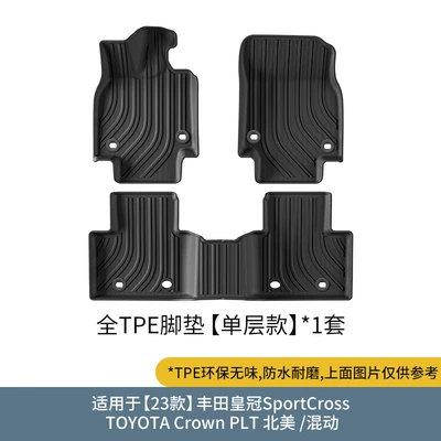 Suitable for 2023 Toyota Crown Sportcross/Crown Plt Car Floor Mats Tpe Floor Mats Tail Box Mats (Modelə uyğun ayaqaltı) - 23-toyota-crown-sportcrosscrown-plt-north-america-hybrid-single-layer-floor-mats