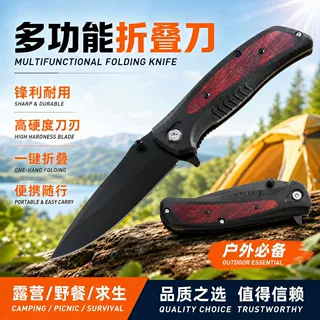 跨境户外折叠刀轻巧便携不锈钢小刀露营多功能工具刀厂家现货批发