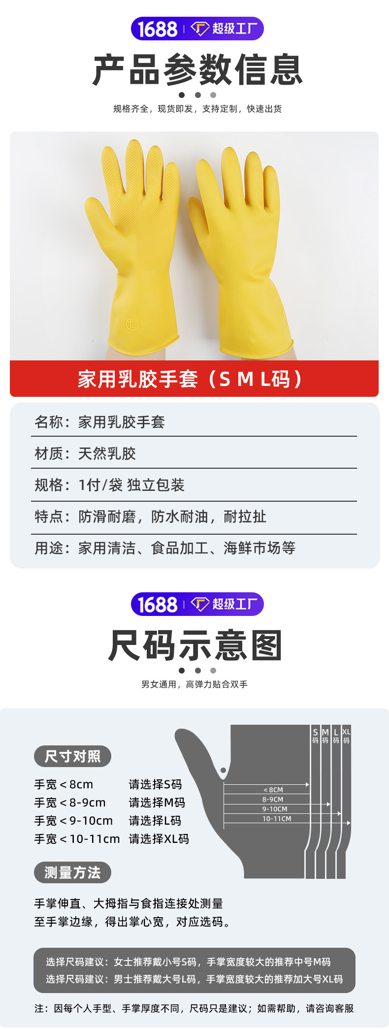 家用乳胶手套定制详情_04.jpg