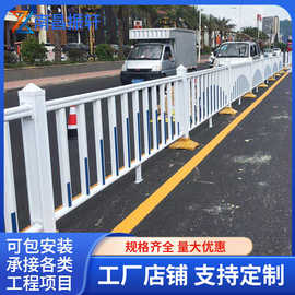 市政道路护栏城市公路隔离栏交通栏杆小区马路护栏镀锌钢防撞围栏