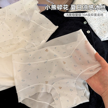 新款碎冰凉感小熊冰丝无痕平角内裤女士10A抗菌透气纯棉加长底裆