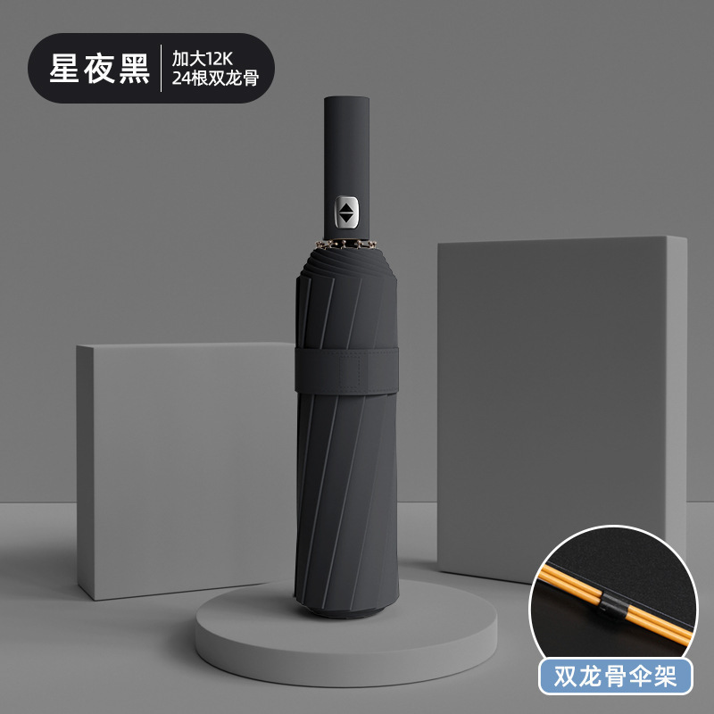 24骨自动雨伞防晒防雨两用伞手动折叠伞感晴雨两用遮阳伞|undefined