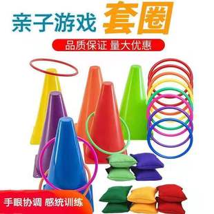 Kindergarten Parent-Child Interactive Sensory Training Plastic Ring Colorful Ring Ring Throwing Toy Set Toy