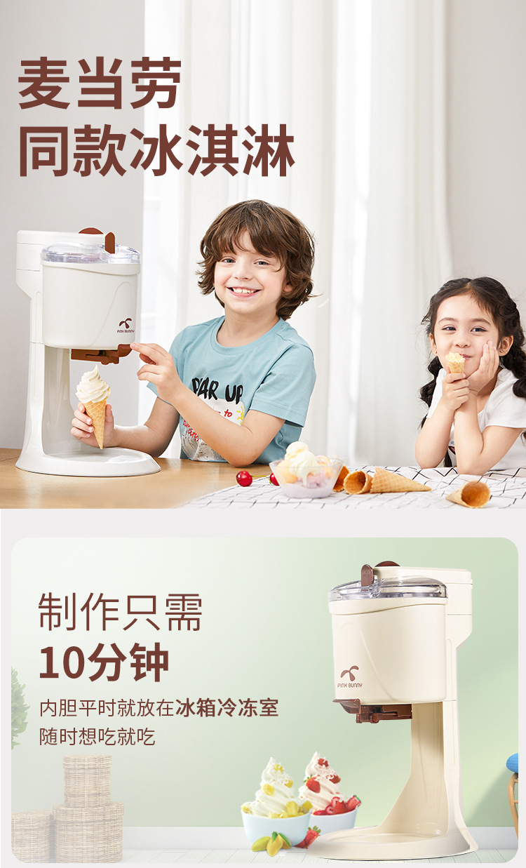 21年3月17甜筒冰淇淋机详情_04