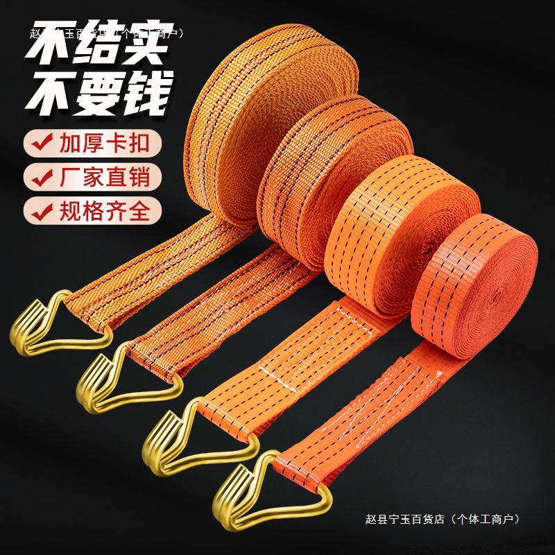 单钩捆绑器收紧器捆绑带捆扎绳扁带货物扣带货车绳子紧绳器拉紧器