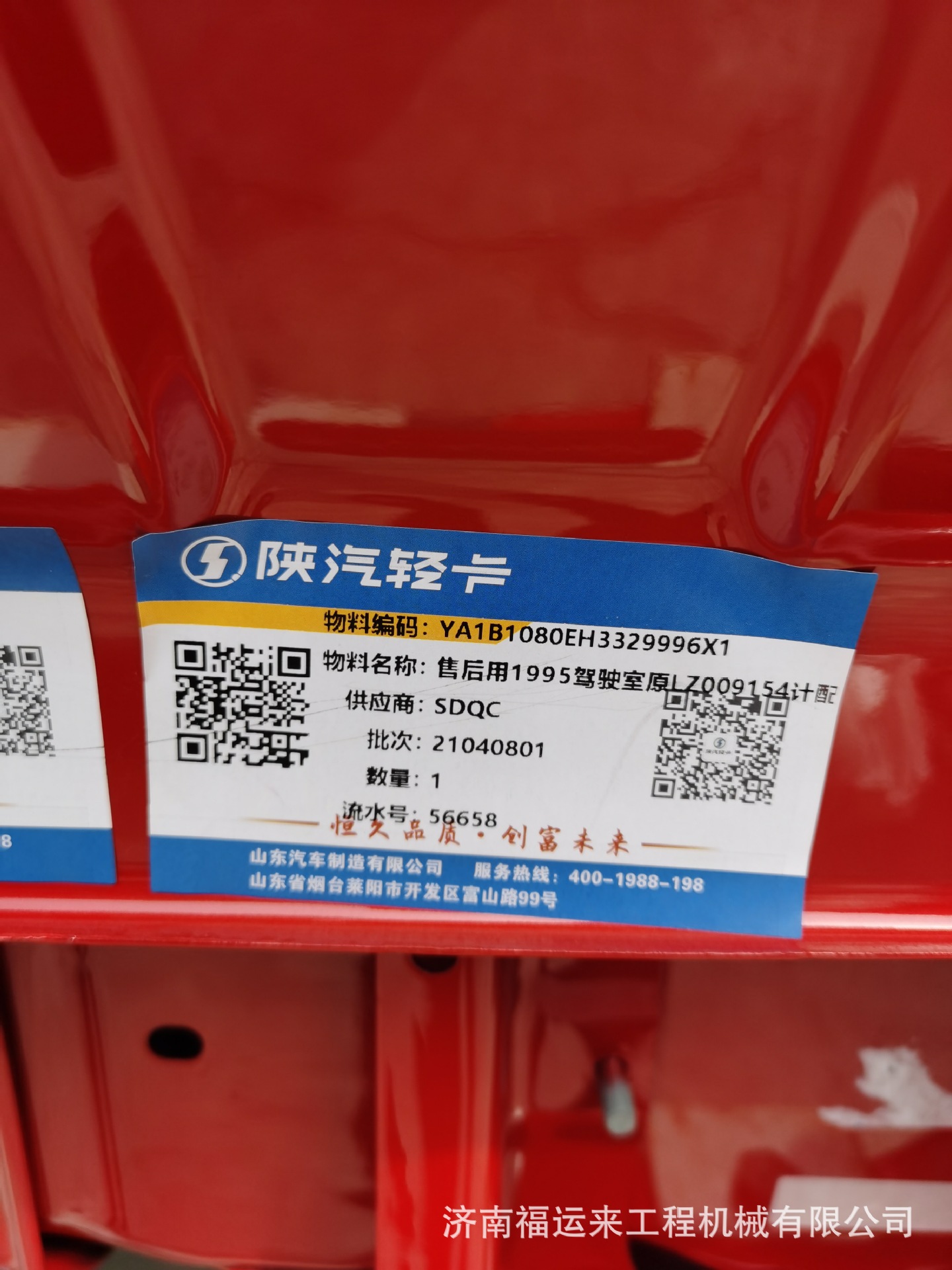 陕汽K3000驾驶室 (14).jpg