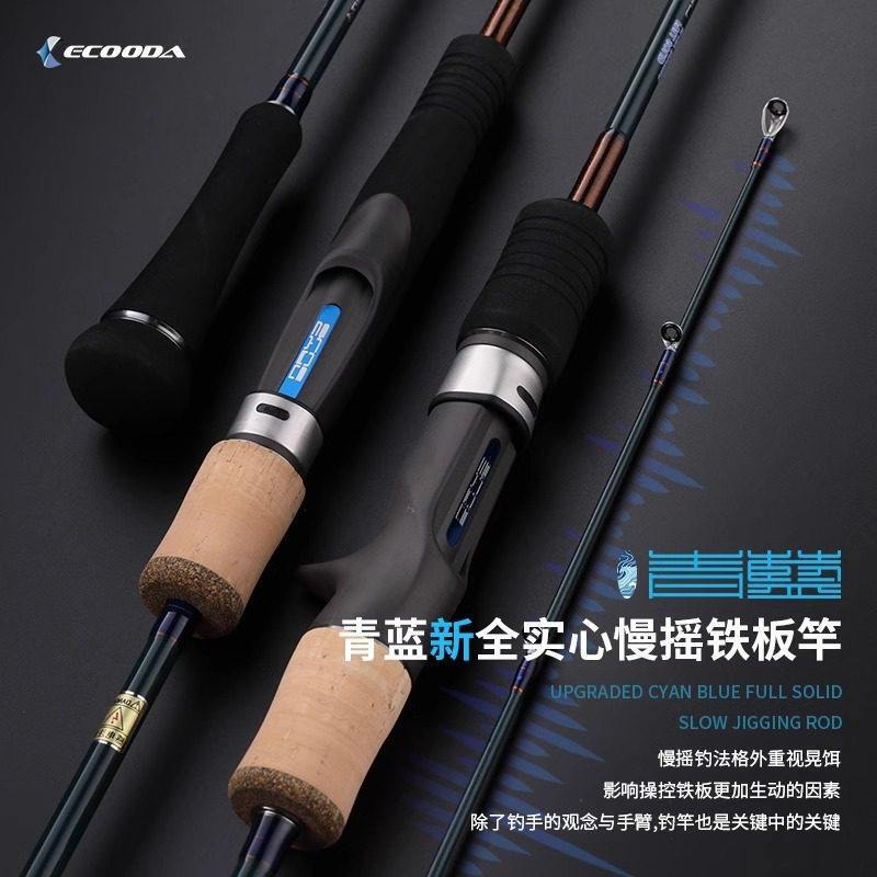 Ecooda Blue Ii Ecbsj2 Full Solid Slow Jigging Rod Sea Rod Boat Fishing Rod Sea Fishing Rod