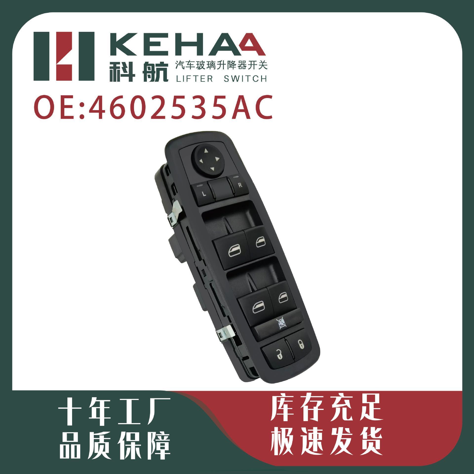 4602535Ac Is Suitable for 08-09 Chrysler Dodge Grand Voyager Glass Lift Switch 1421