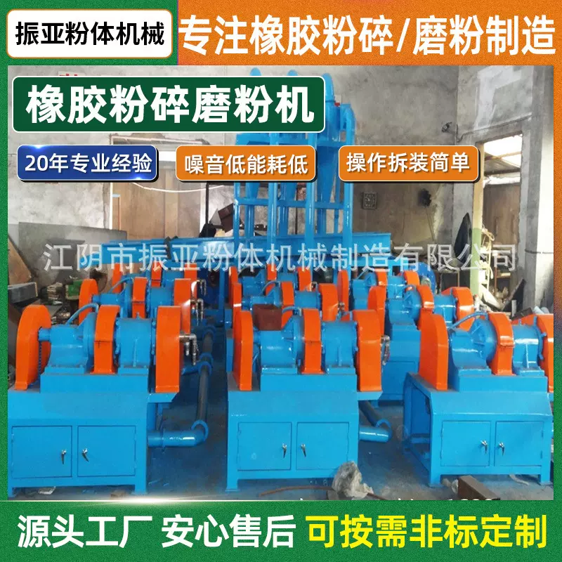 橡胶磨粉机   280型轮胎加工无尘成胶粉设备 橡胶细打磨粉生产线