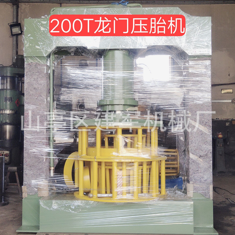 铲车工程车实心轮胎压机 山东厂家供应