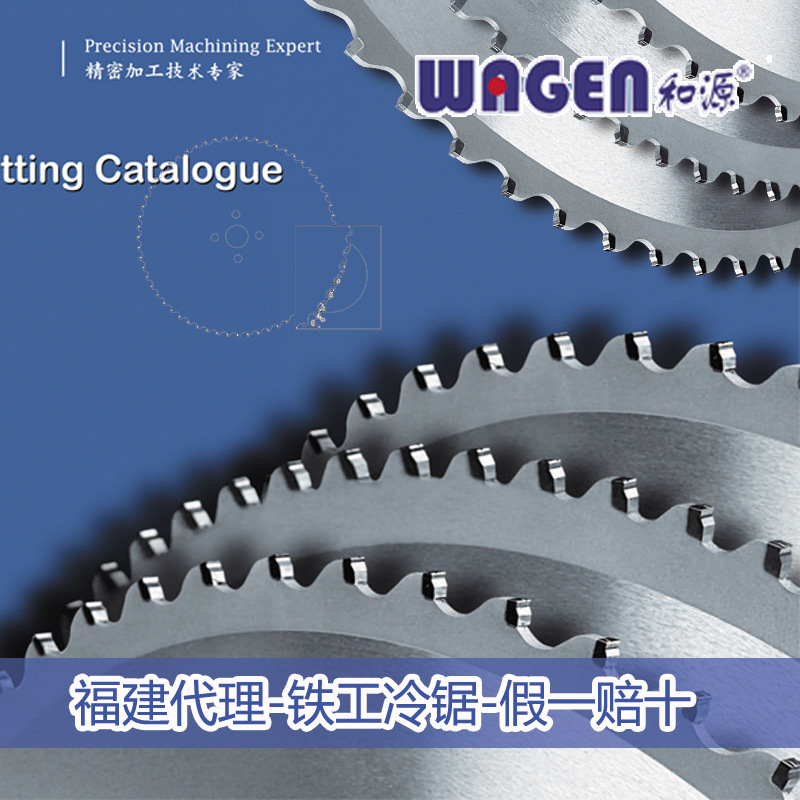 代理日本铁工金属陶瓷和源冷锯WAGEN切割片 WST285*2.0*72P 锯片