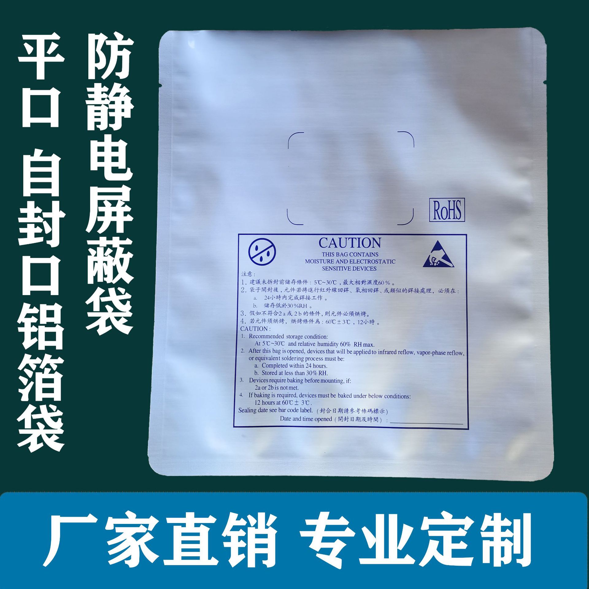 平口铝箔袋2202500 圆角 (3)A