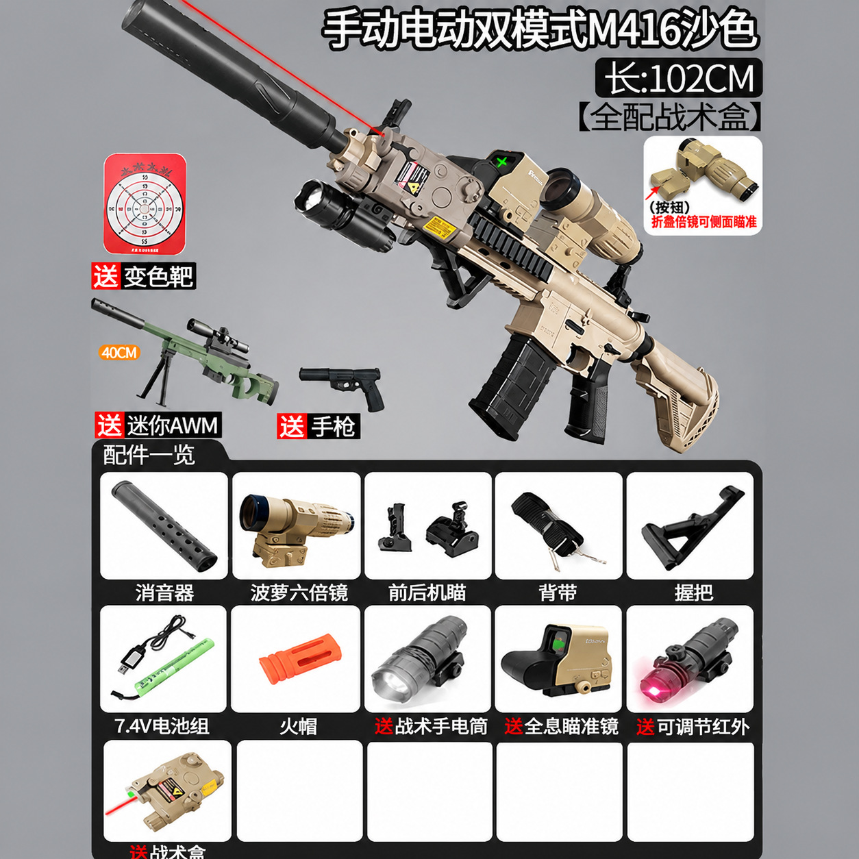 [Full equipped with tactical box] Extra large M416 sand color-manual electric du…
