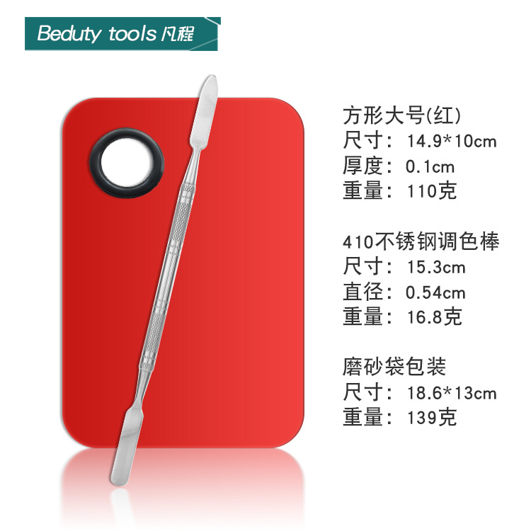 Paleta de base de acero inoxidable anillo paleta de maquillaje de alto valor de color de maquillaje especial paleta de maquillaje