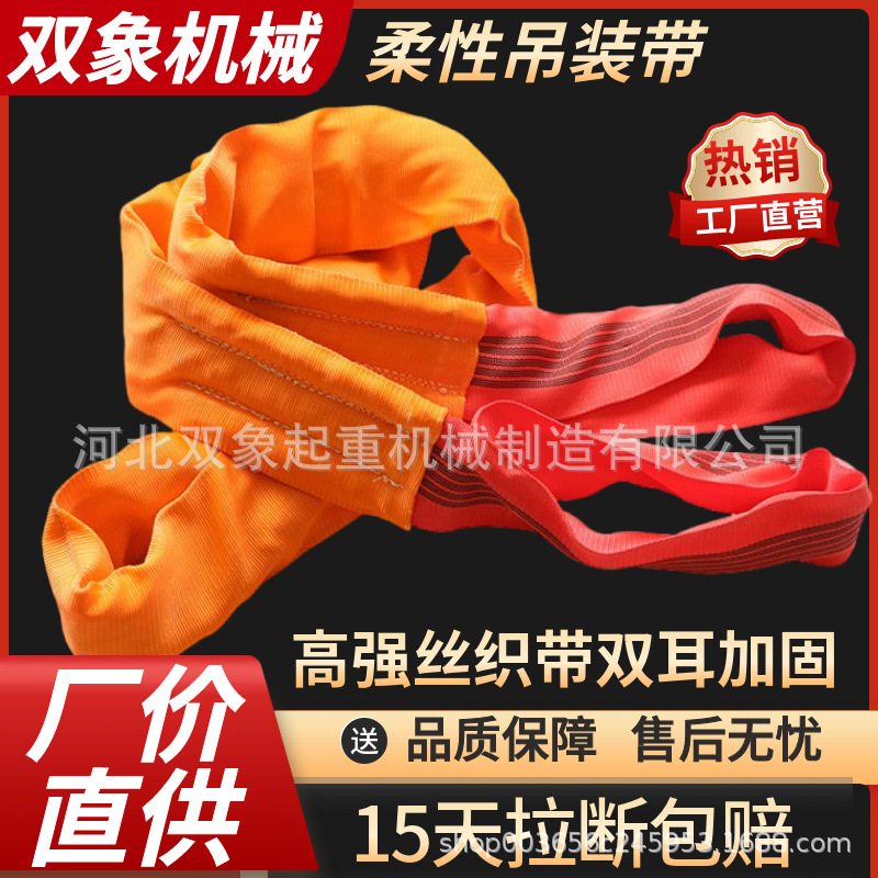 环形柔性吊带起重吊装带3吨彩色合成纤维吊带工业柔性吊带