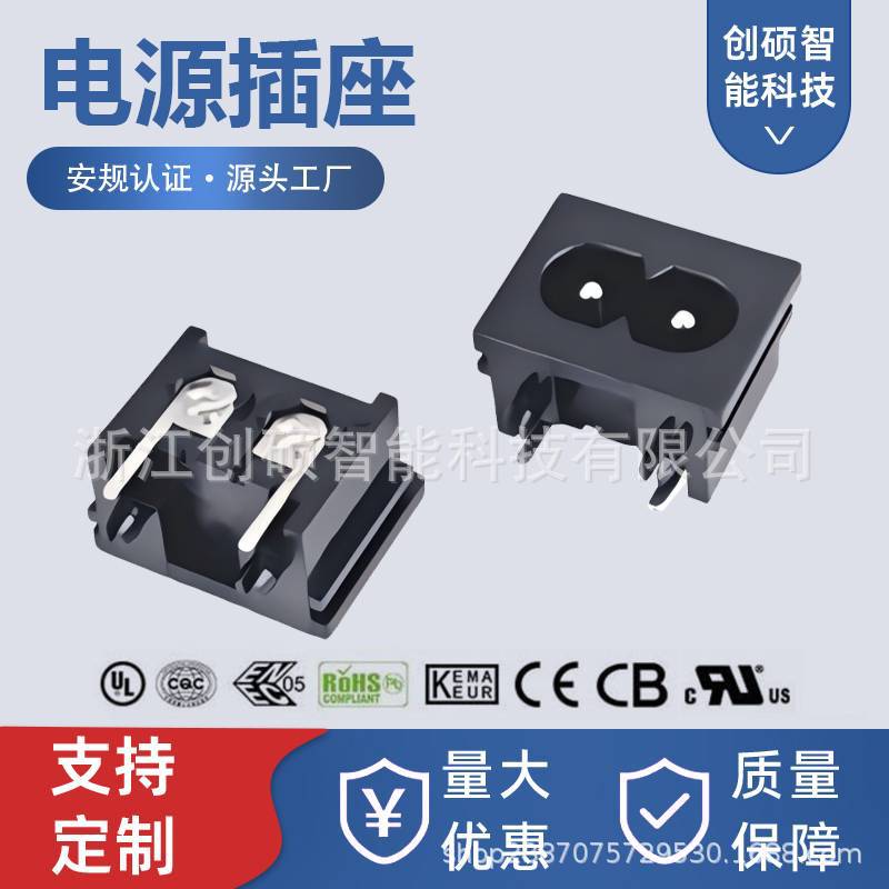 AC-012A八字电源插座带定位卡槽两芯铜脚嵌入式卡扣电源插座AC